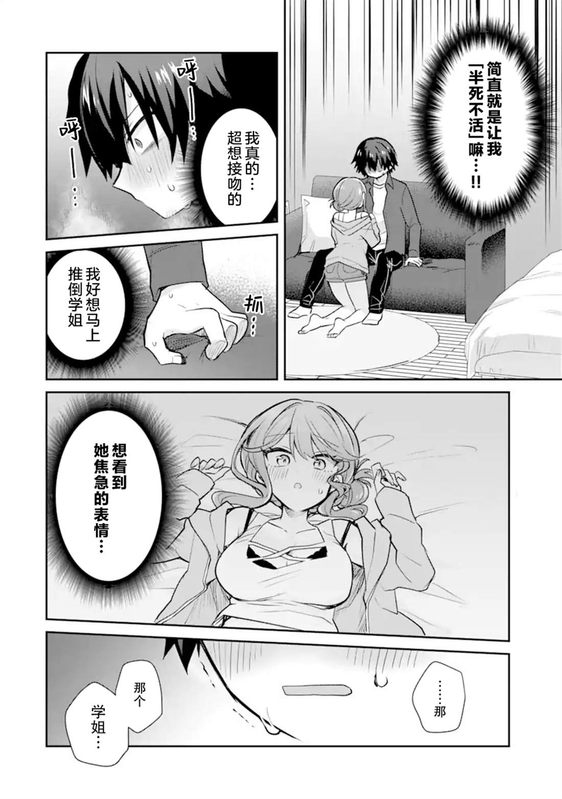 第3话27