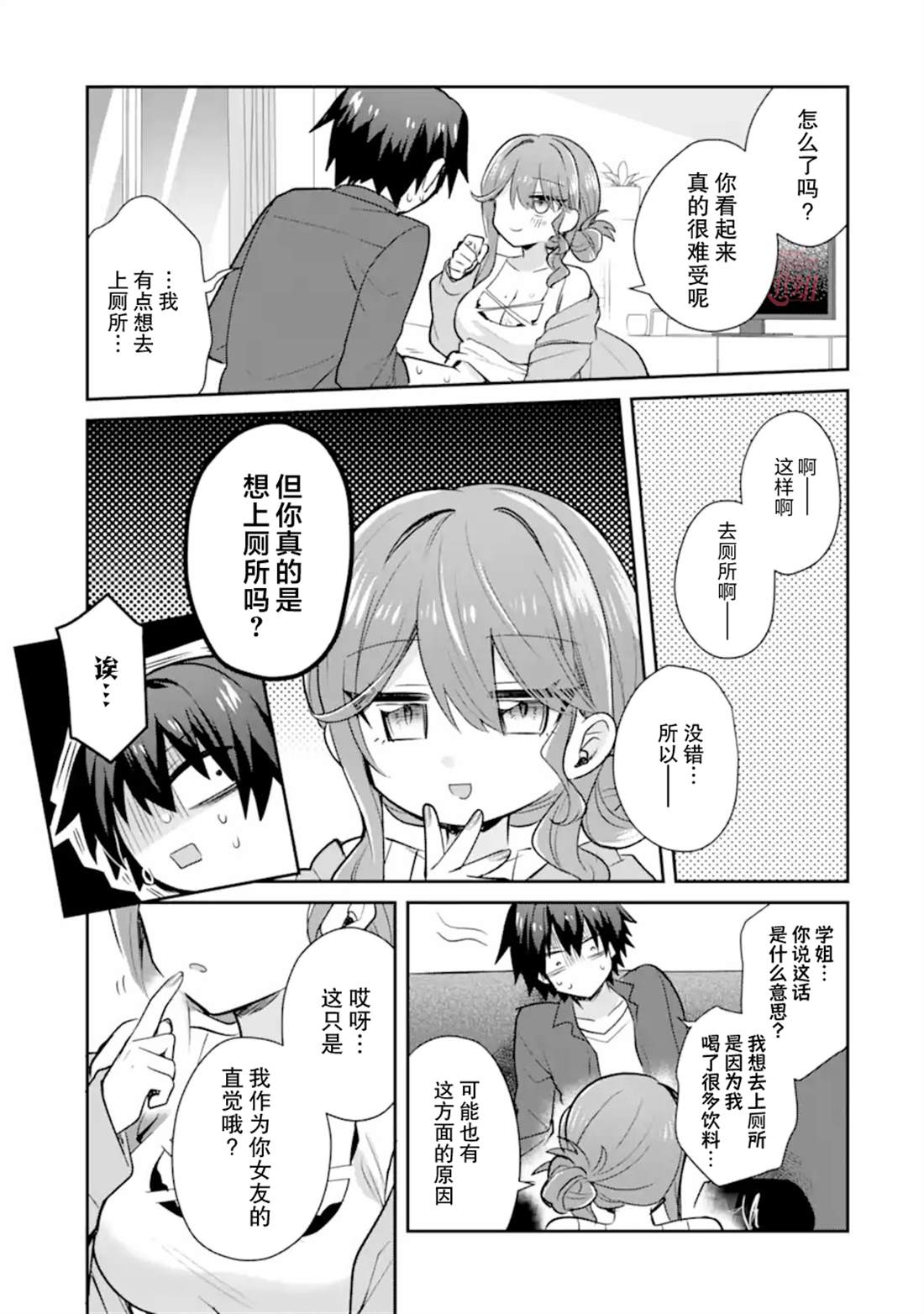 第3话28