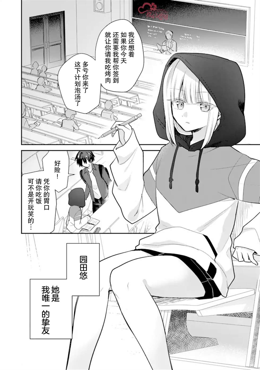 第3话3