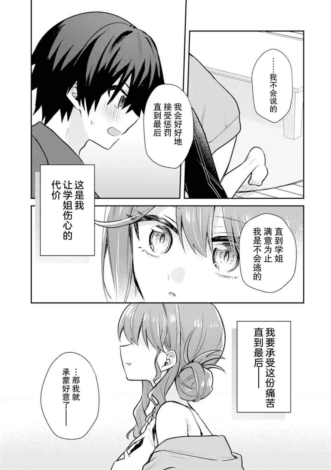 第3话32