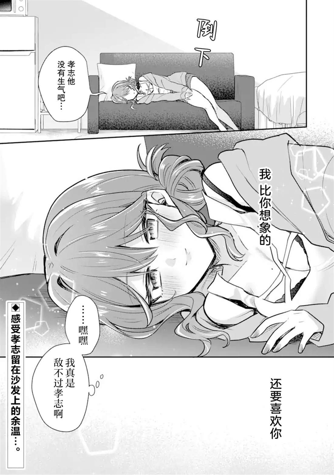 第3话36