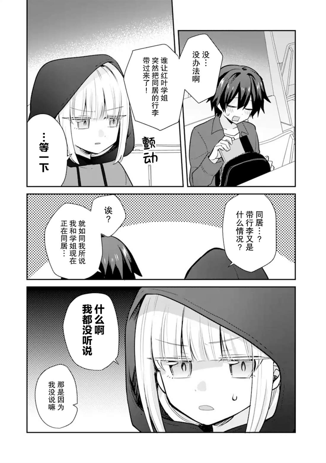 第3话5