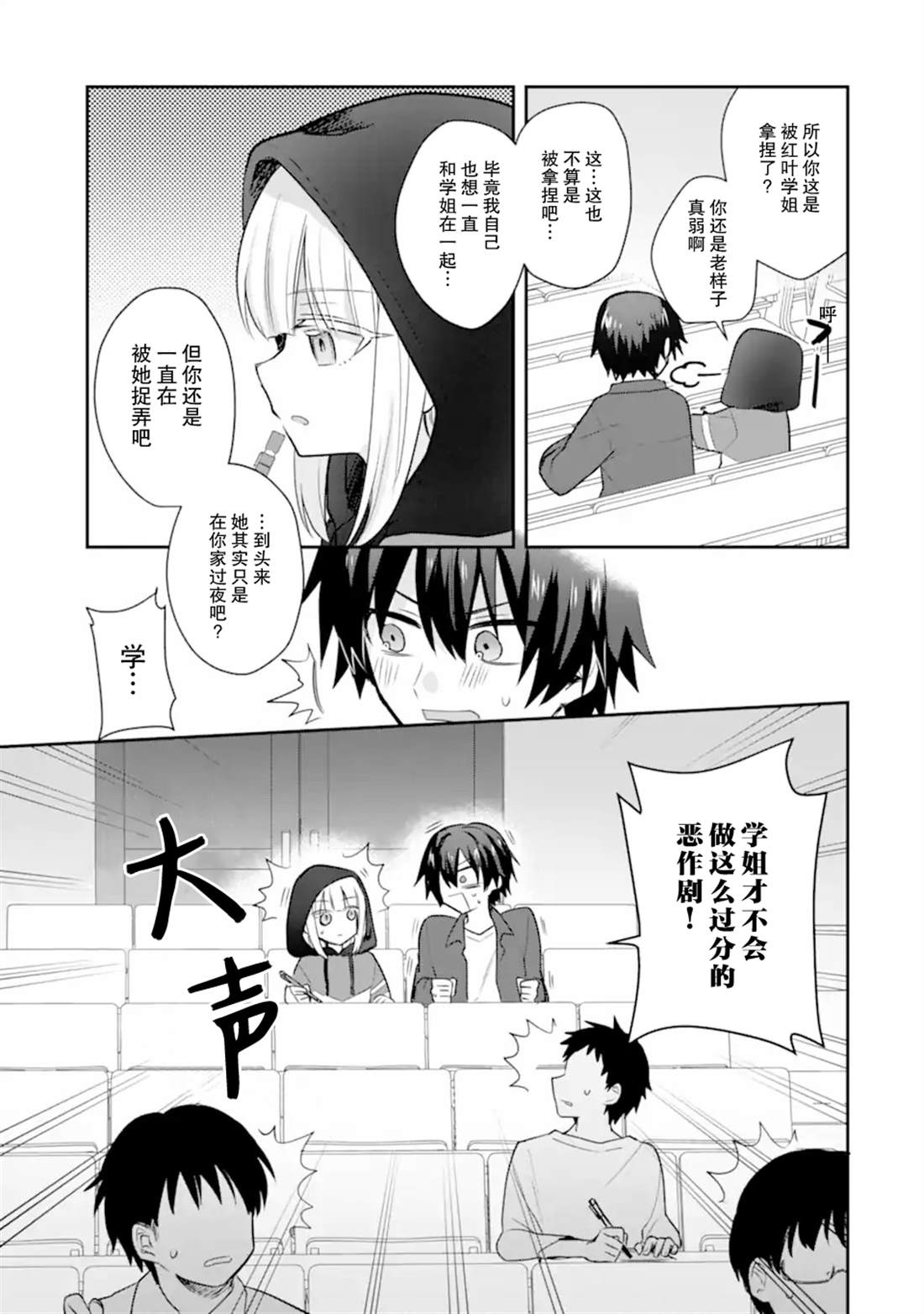 第3话6