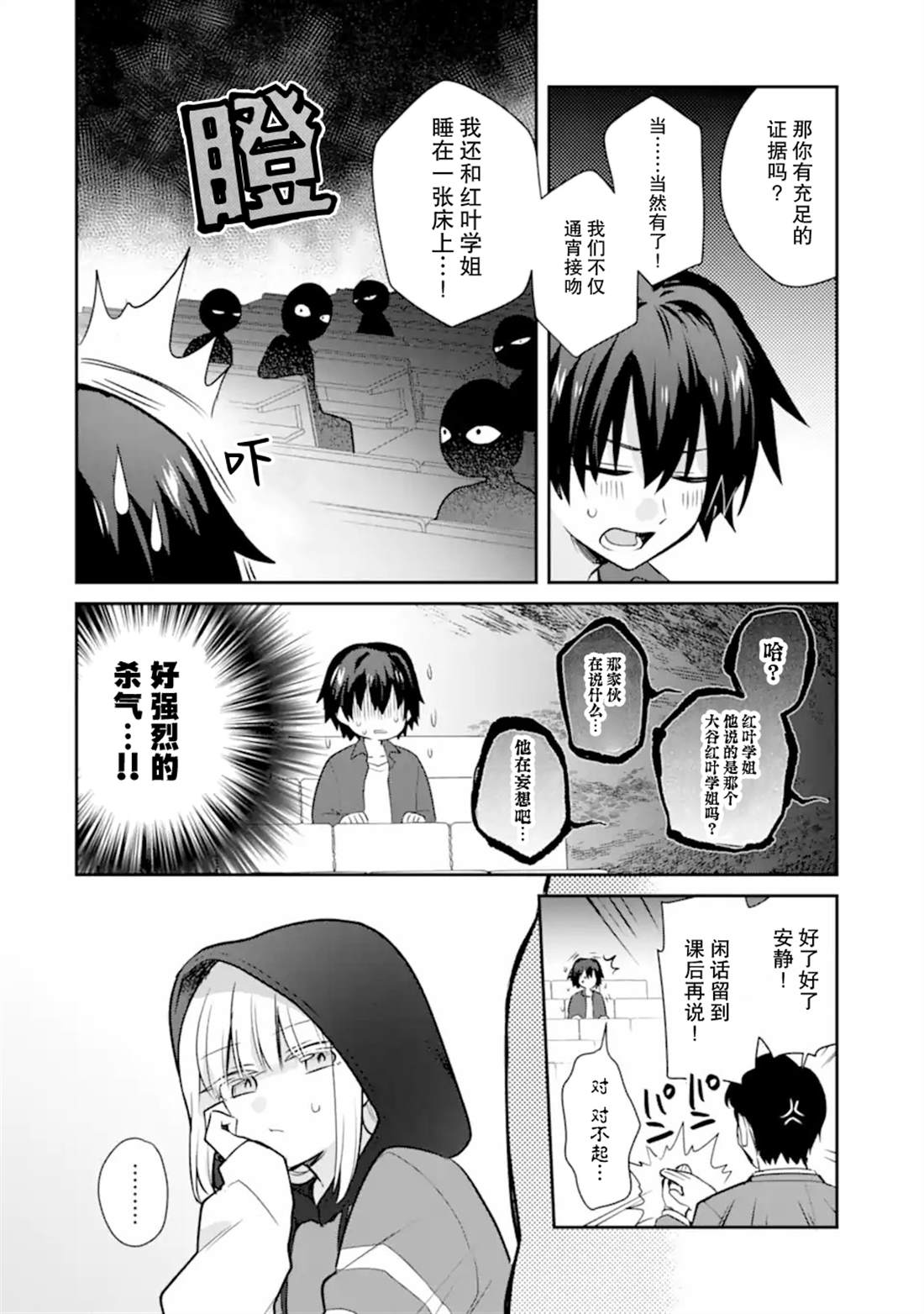 第3话7