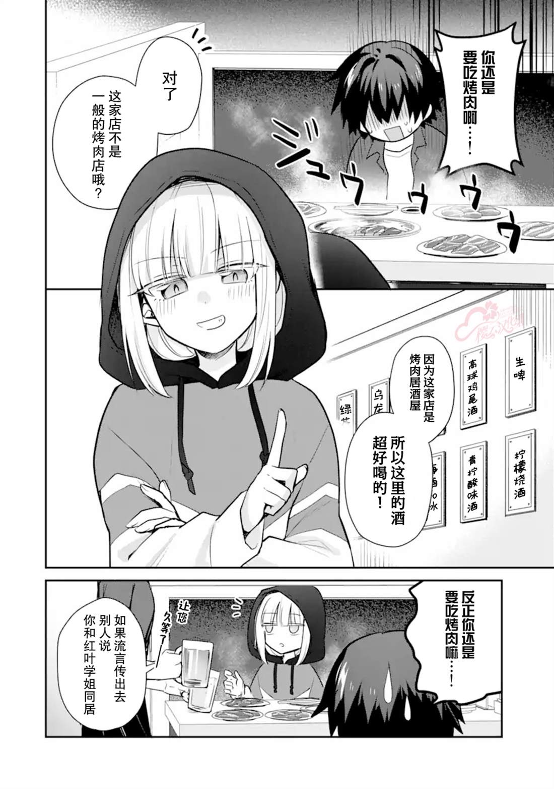 第3话9
