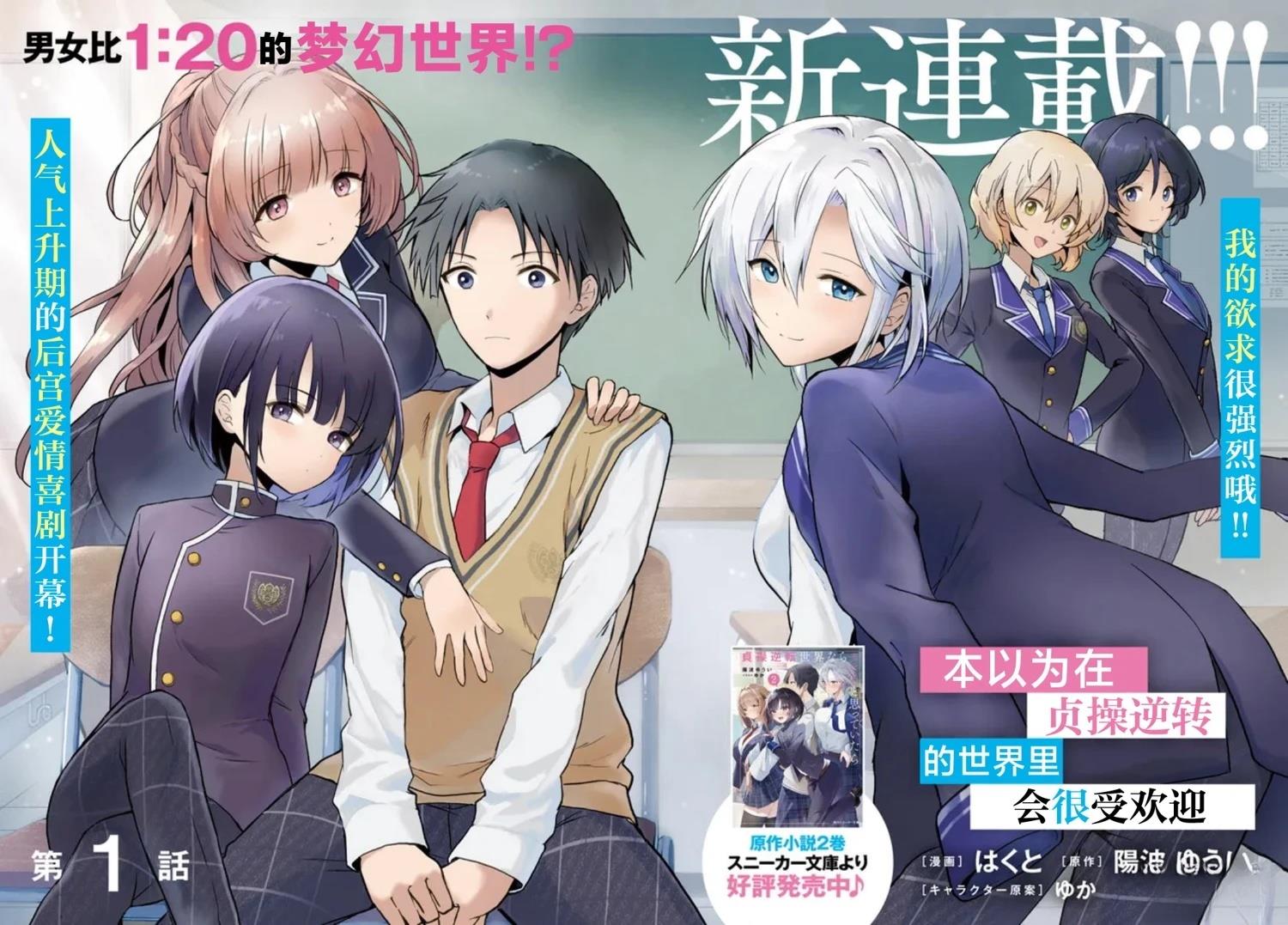 第1话1
