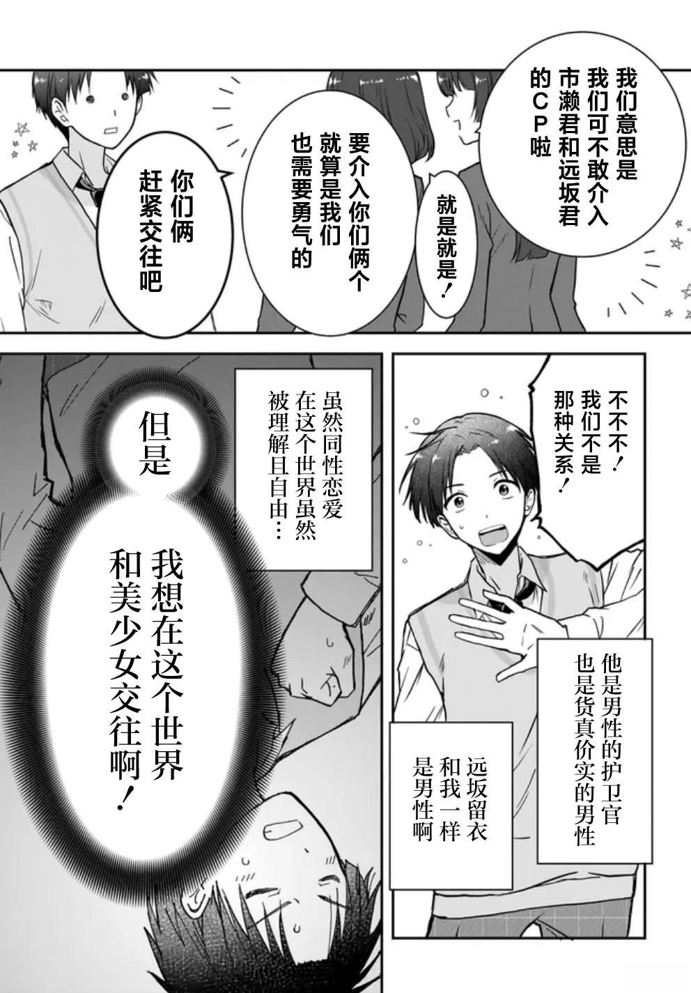 第1话11