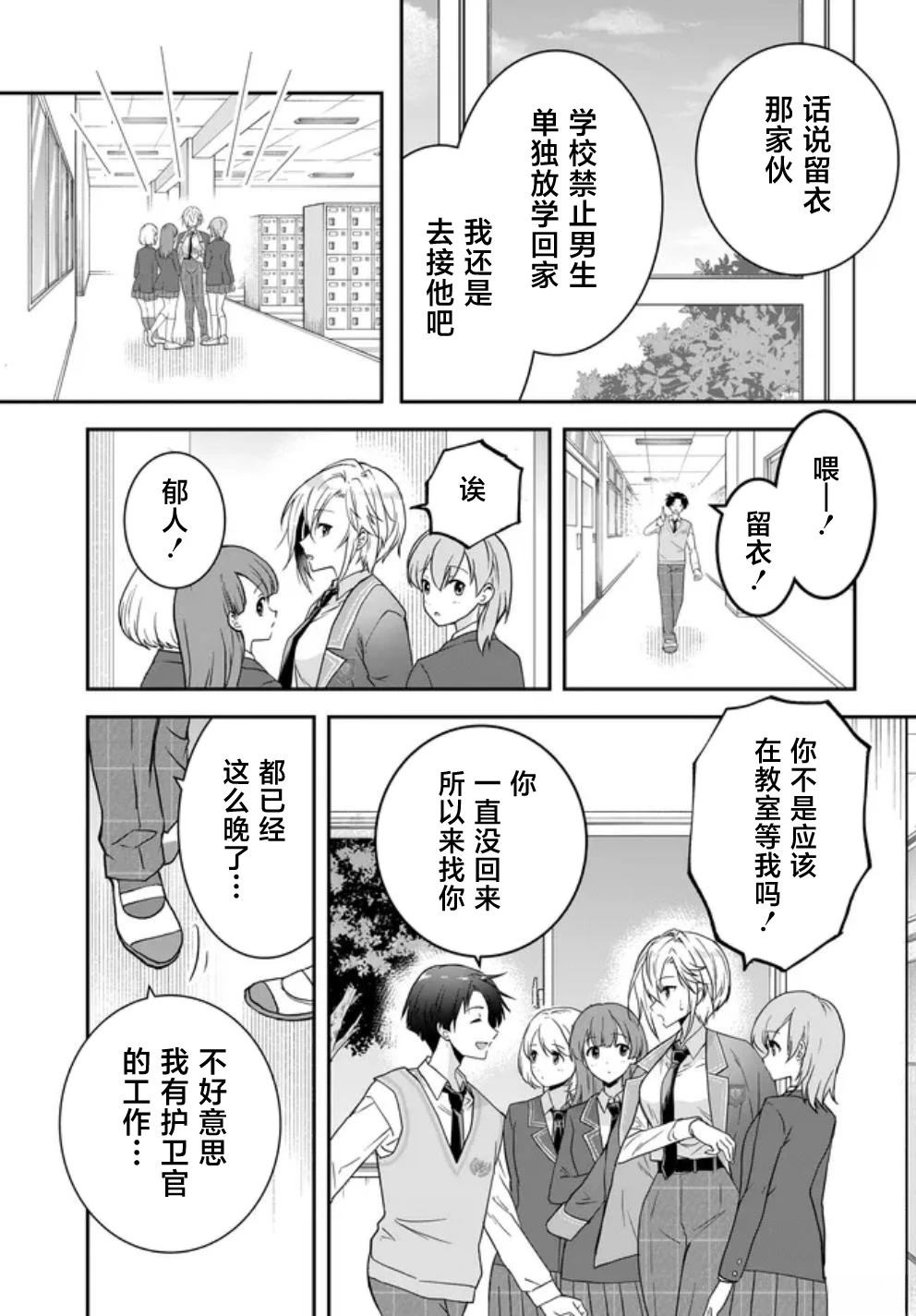 第1话13