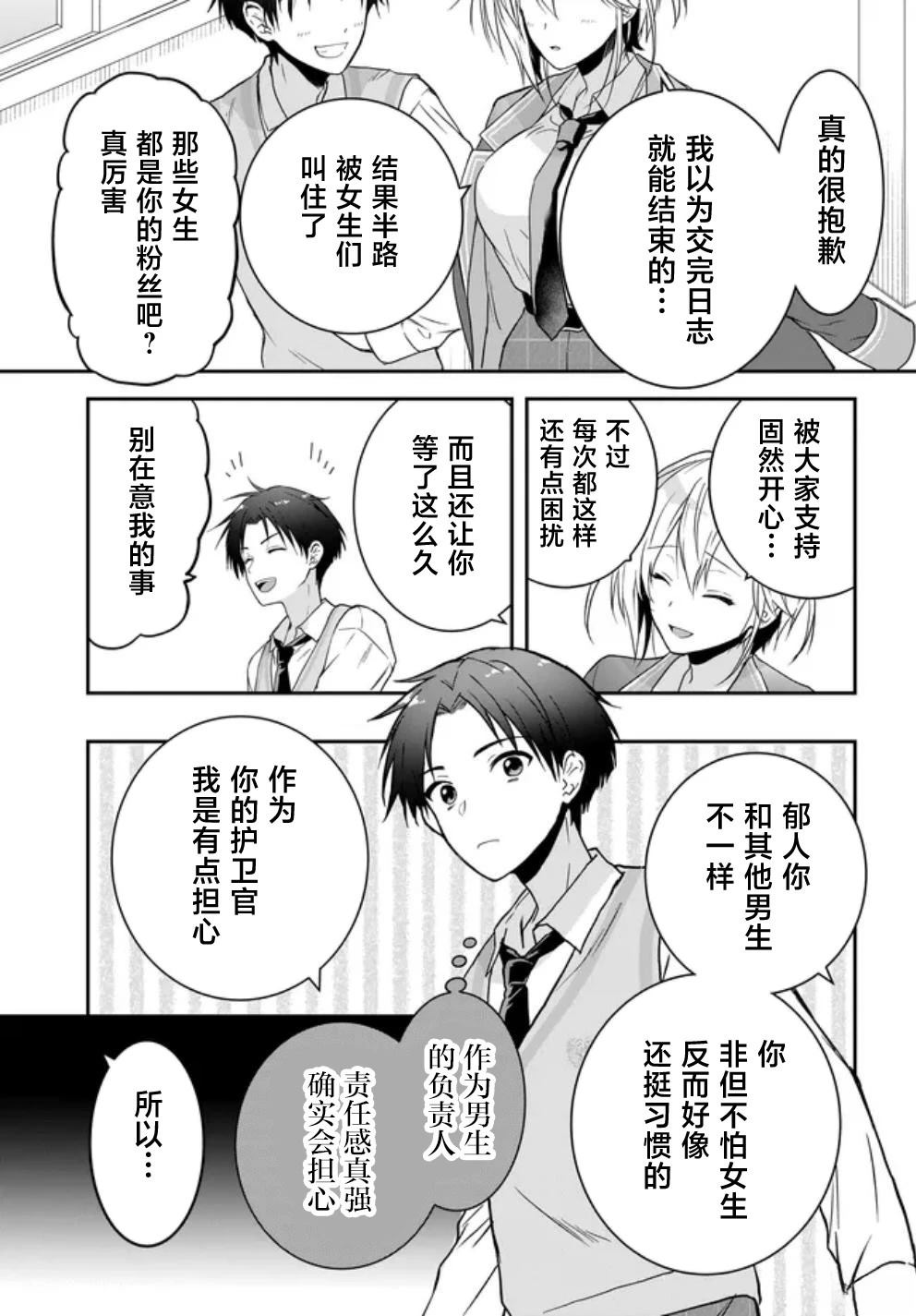 第1话15