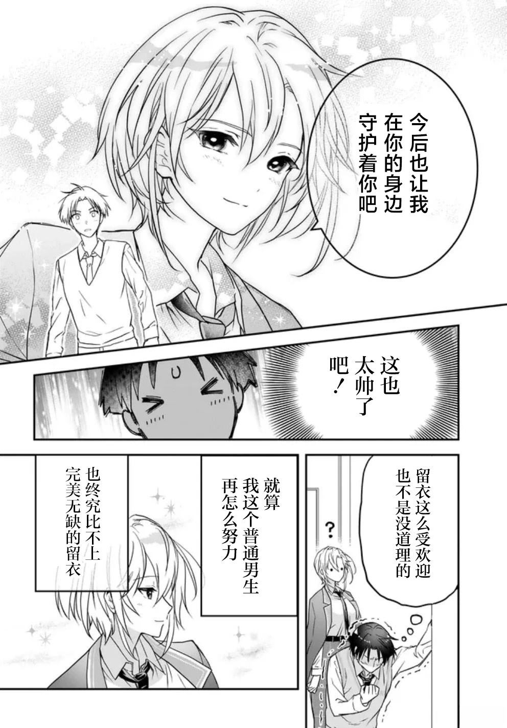 第1话16