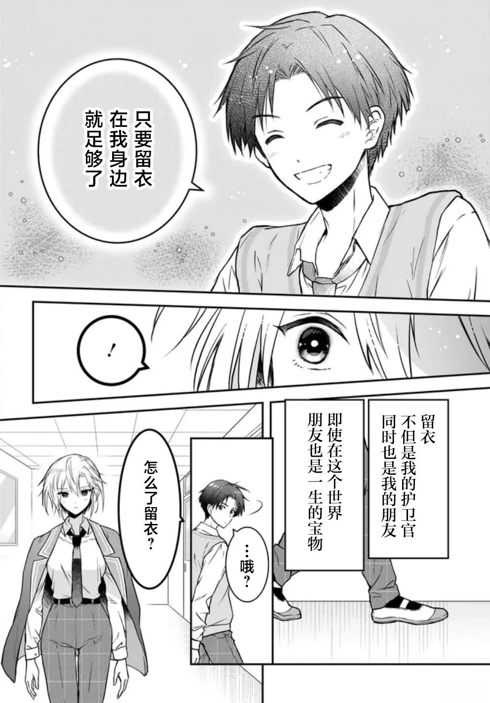 第1话18