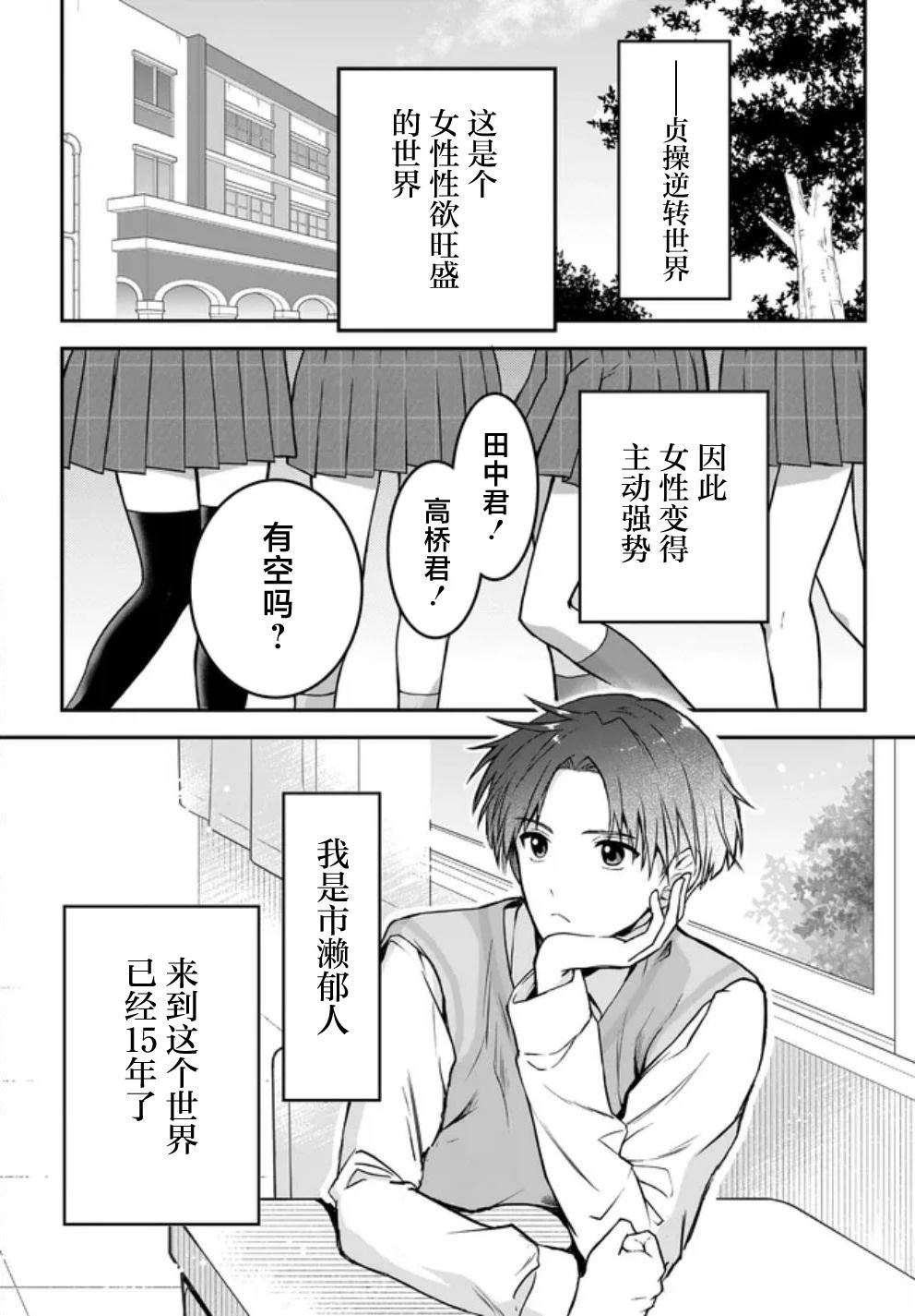 第1话2