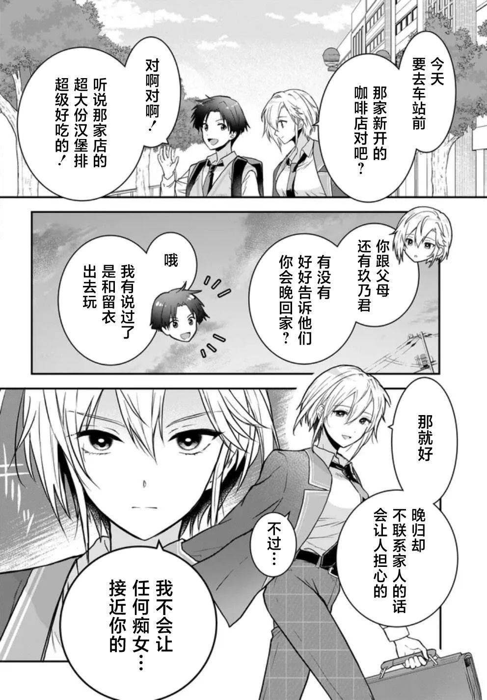 第1话20