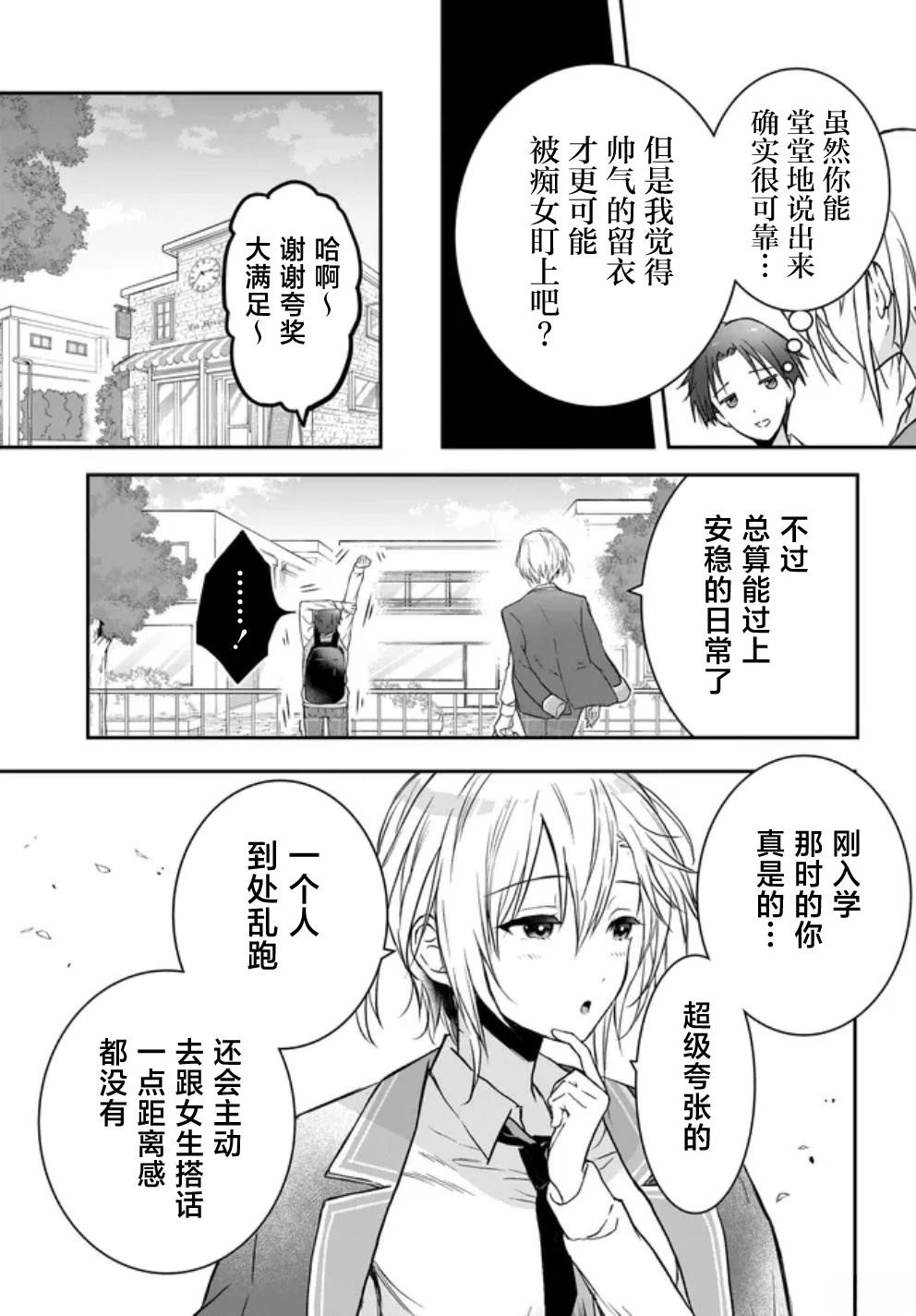 第1话21