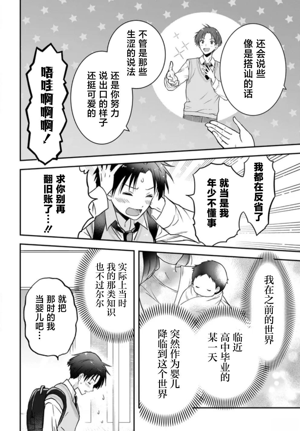 第1话22