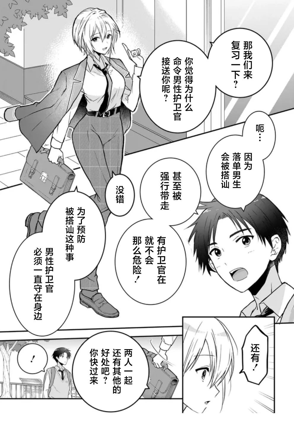 第1话23