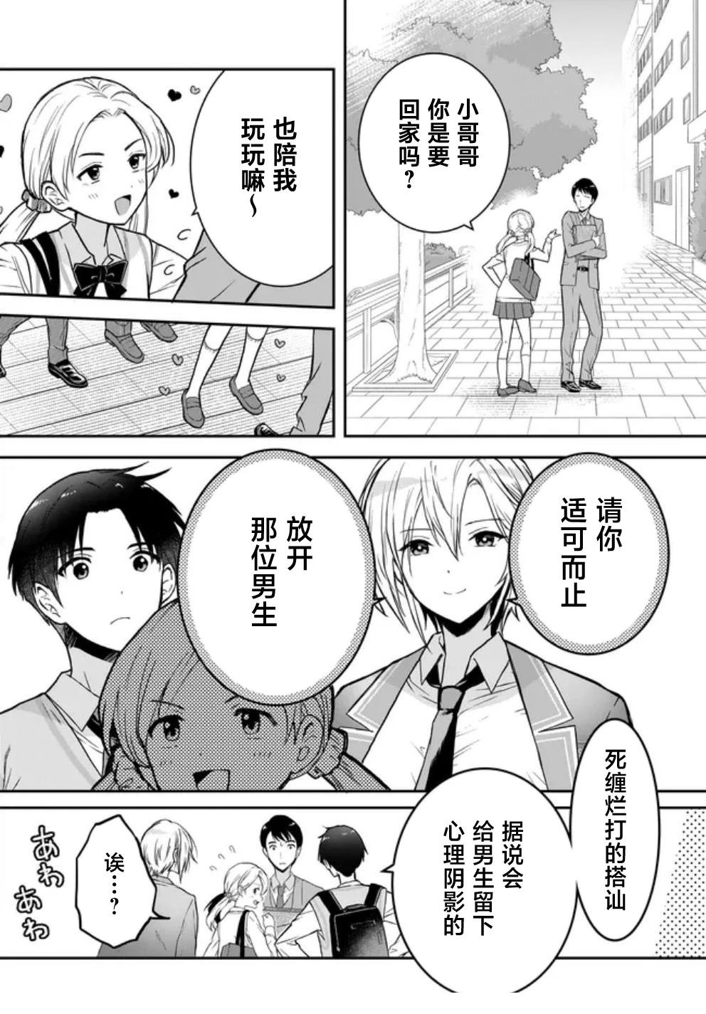 第1话24