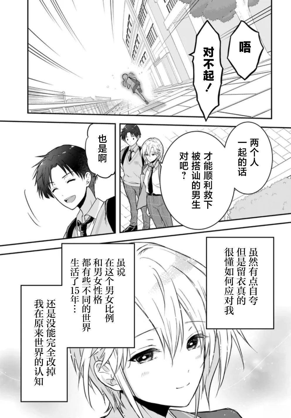 第1话25