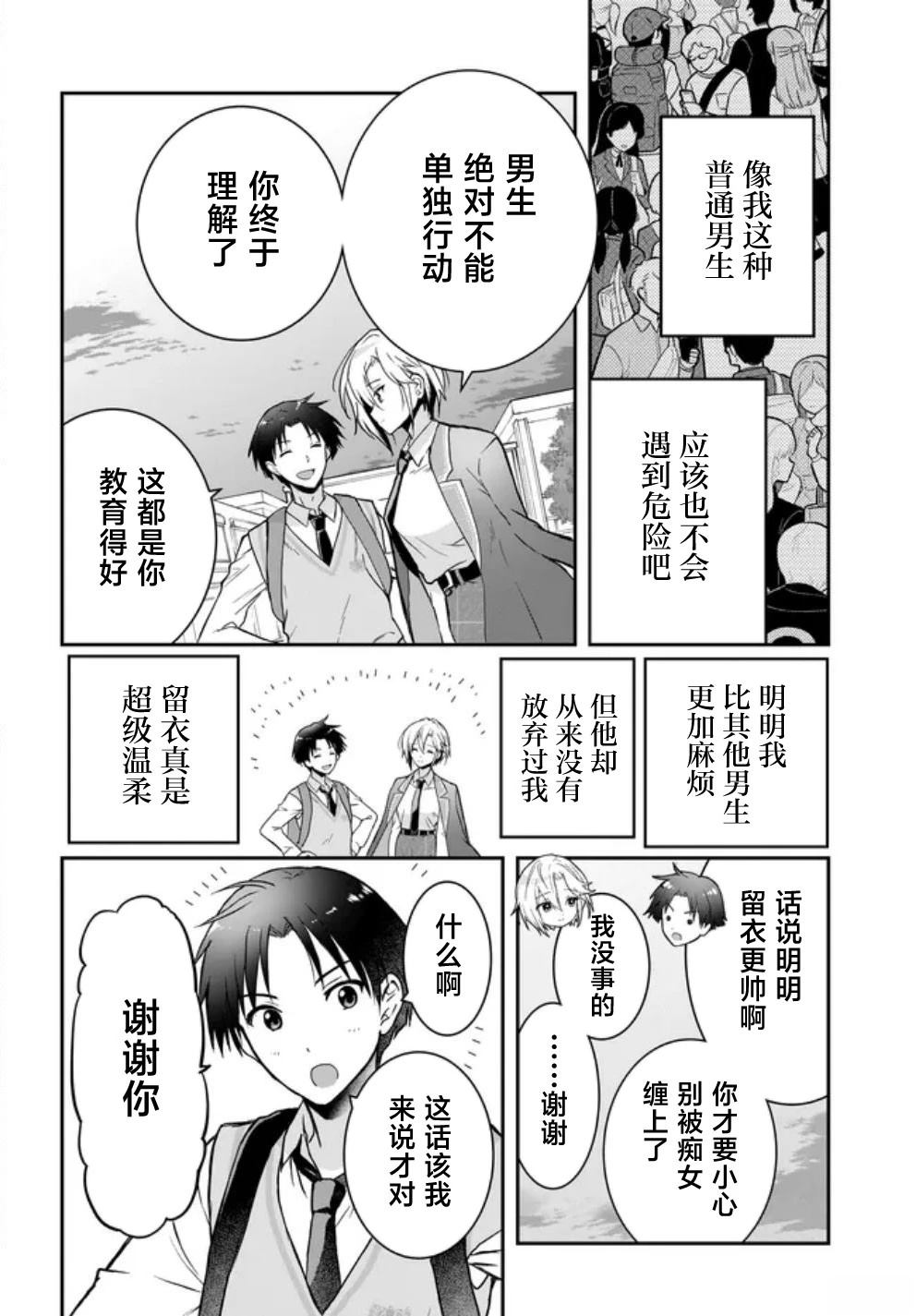 第1话26