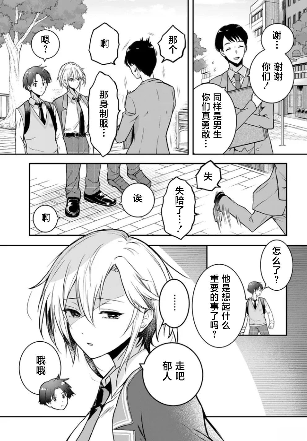 第1话27