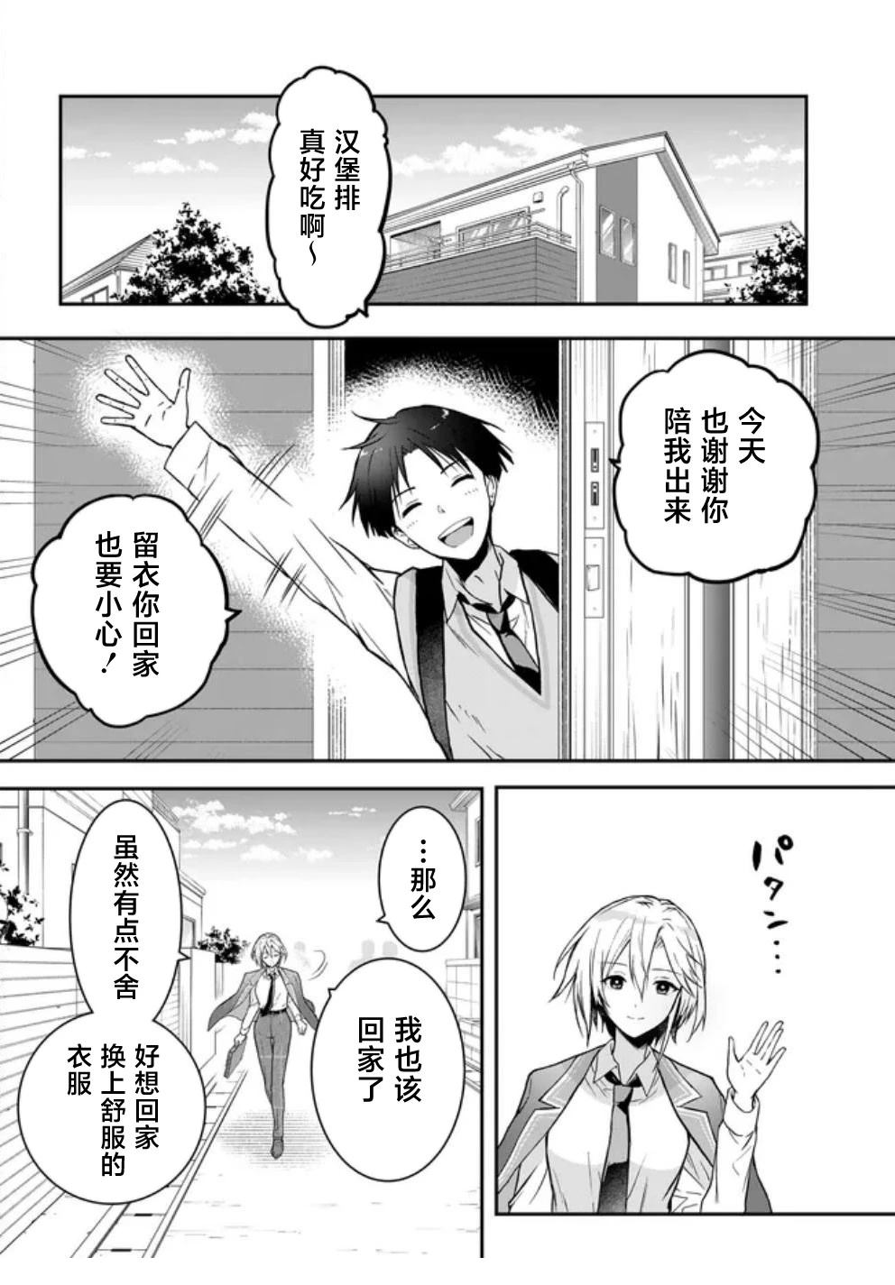第1话28