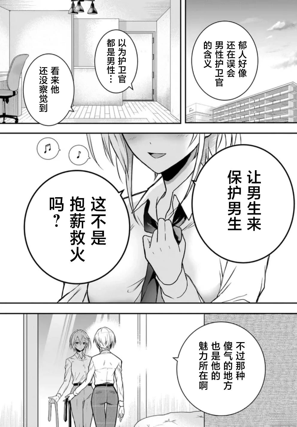 第1话29