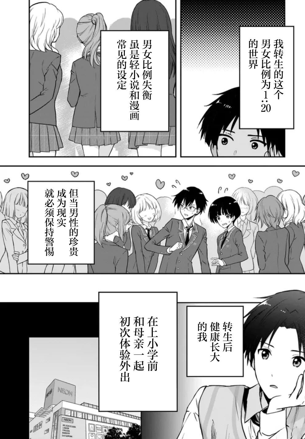 第1话3
