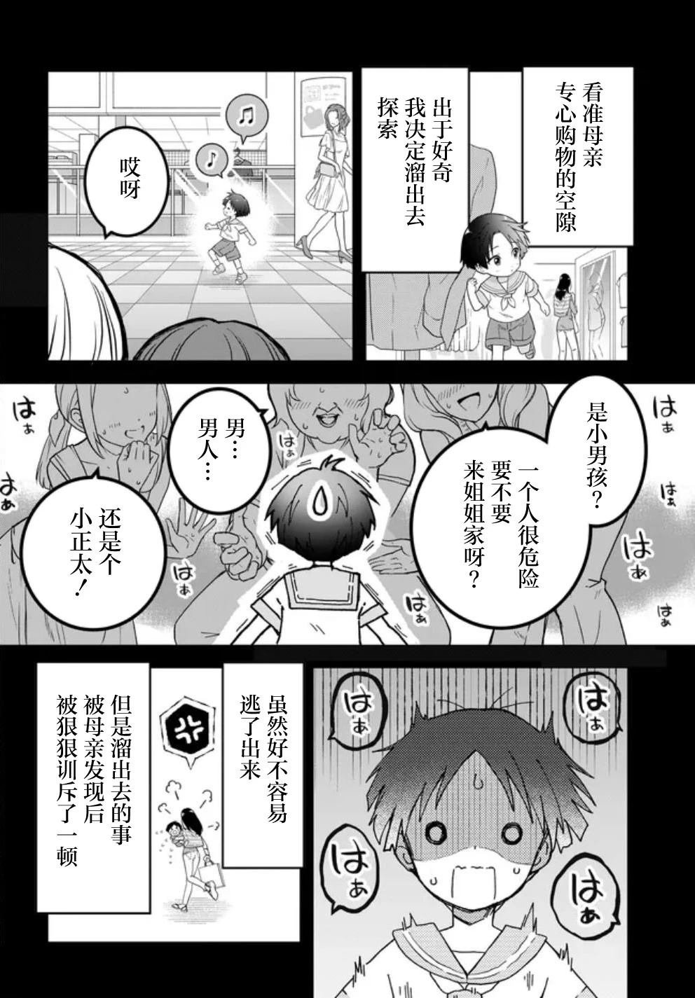 第1话4
