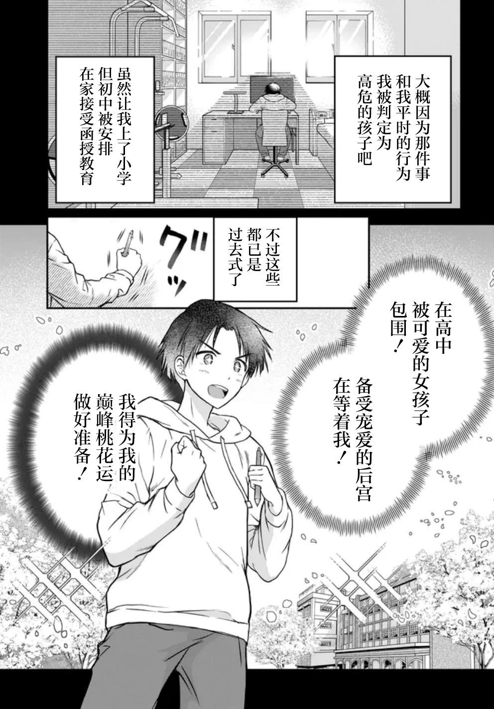 第1话5