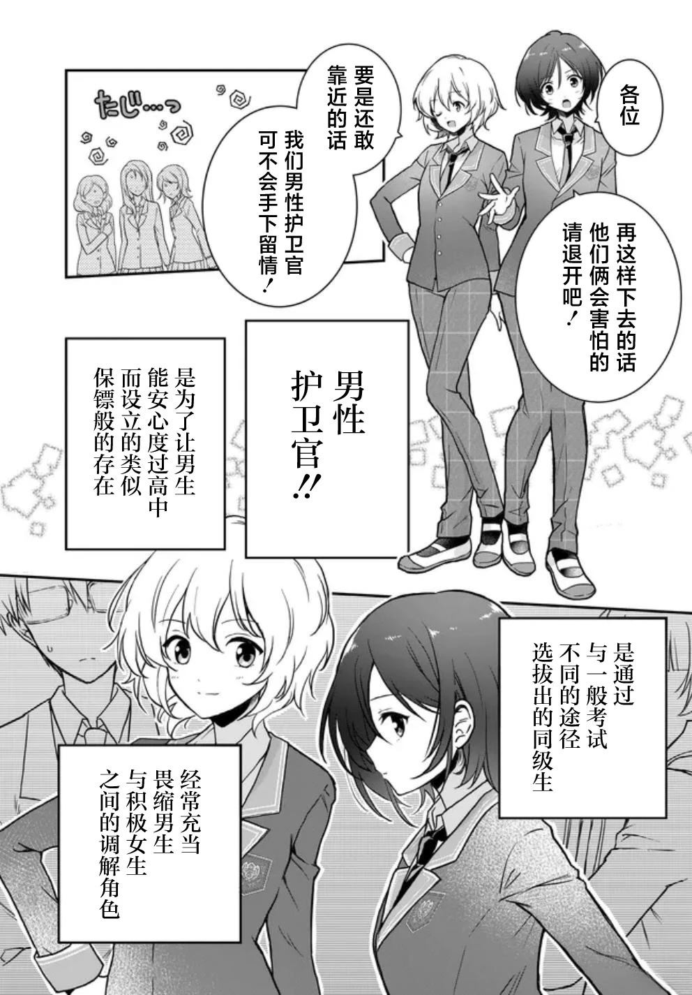 第1话7