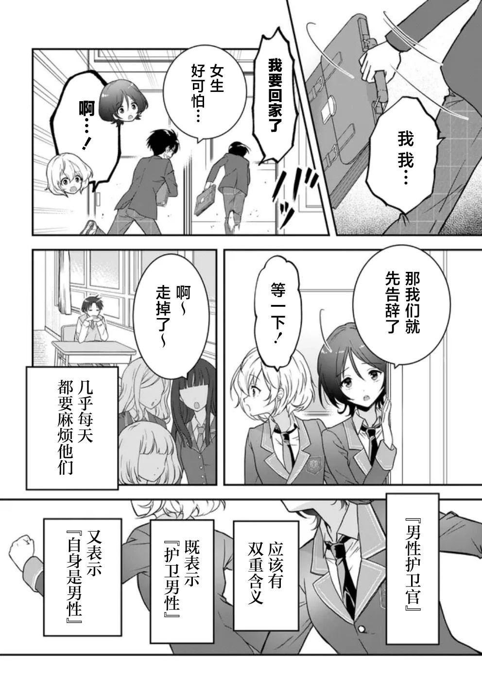 第1话8