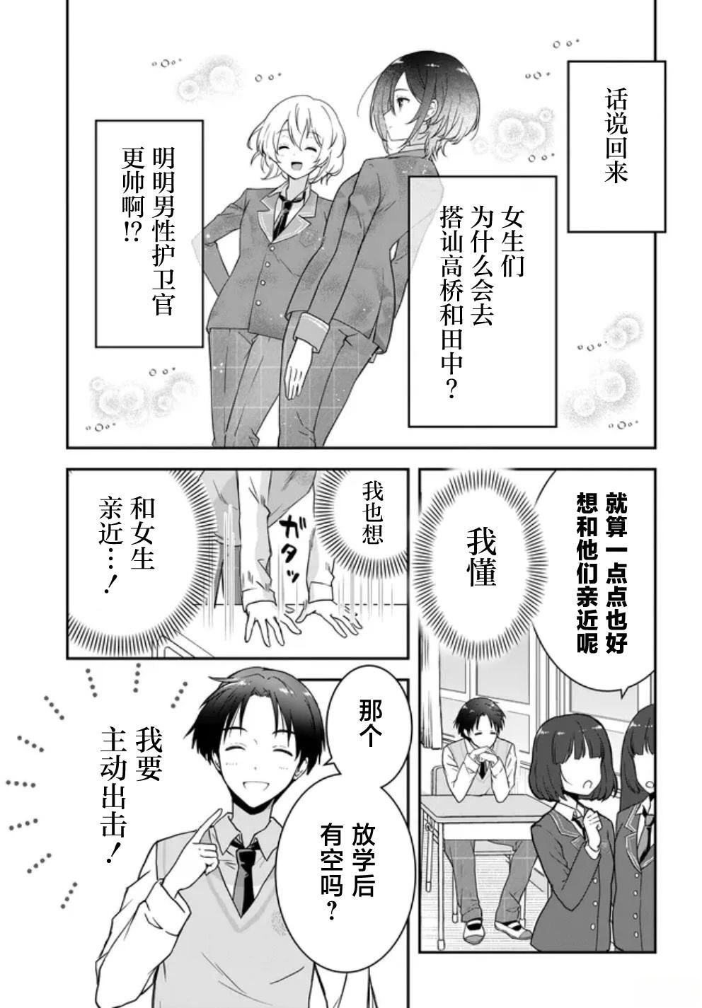 第1话9