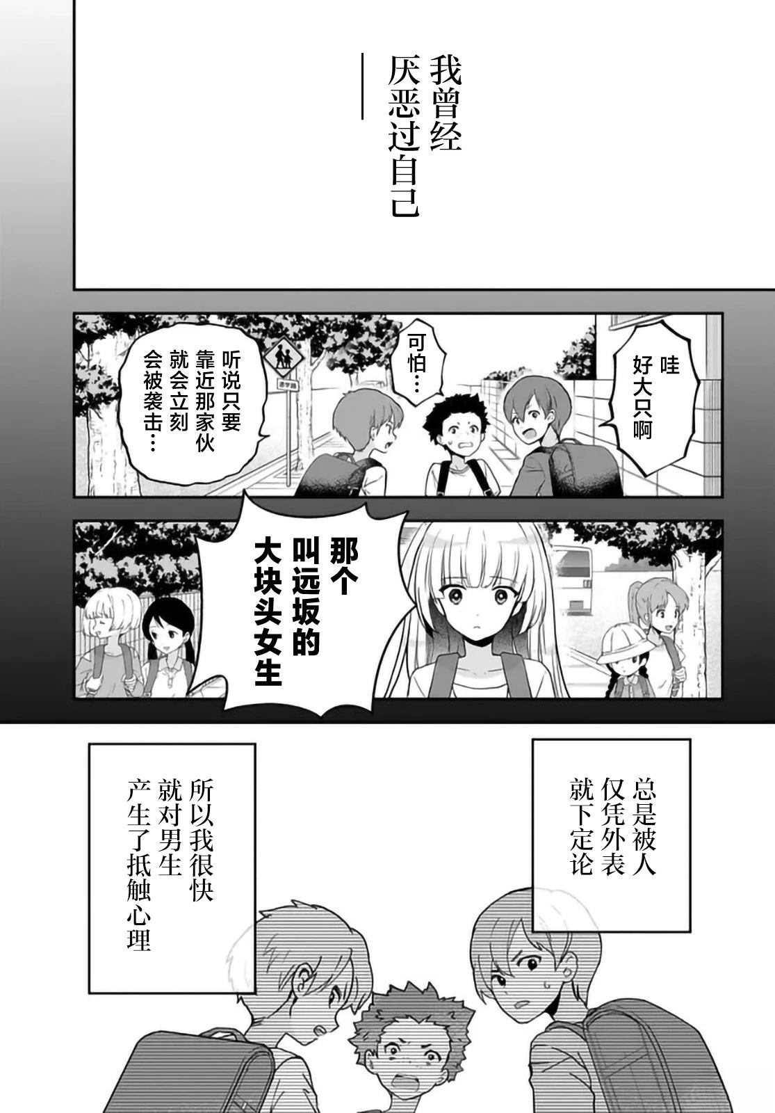 第2话22