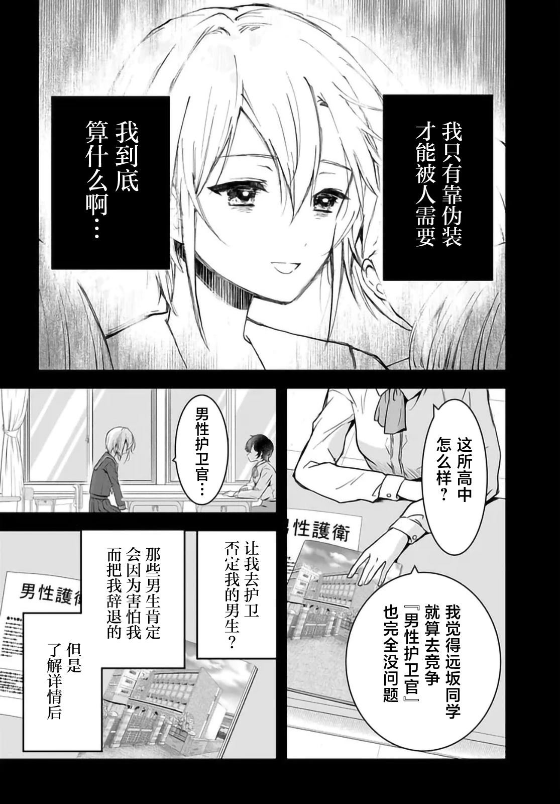 第2话25