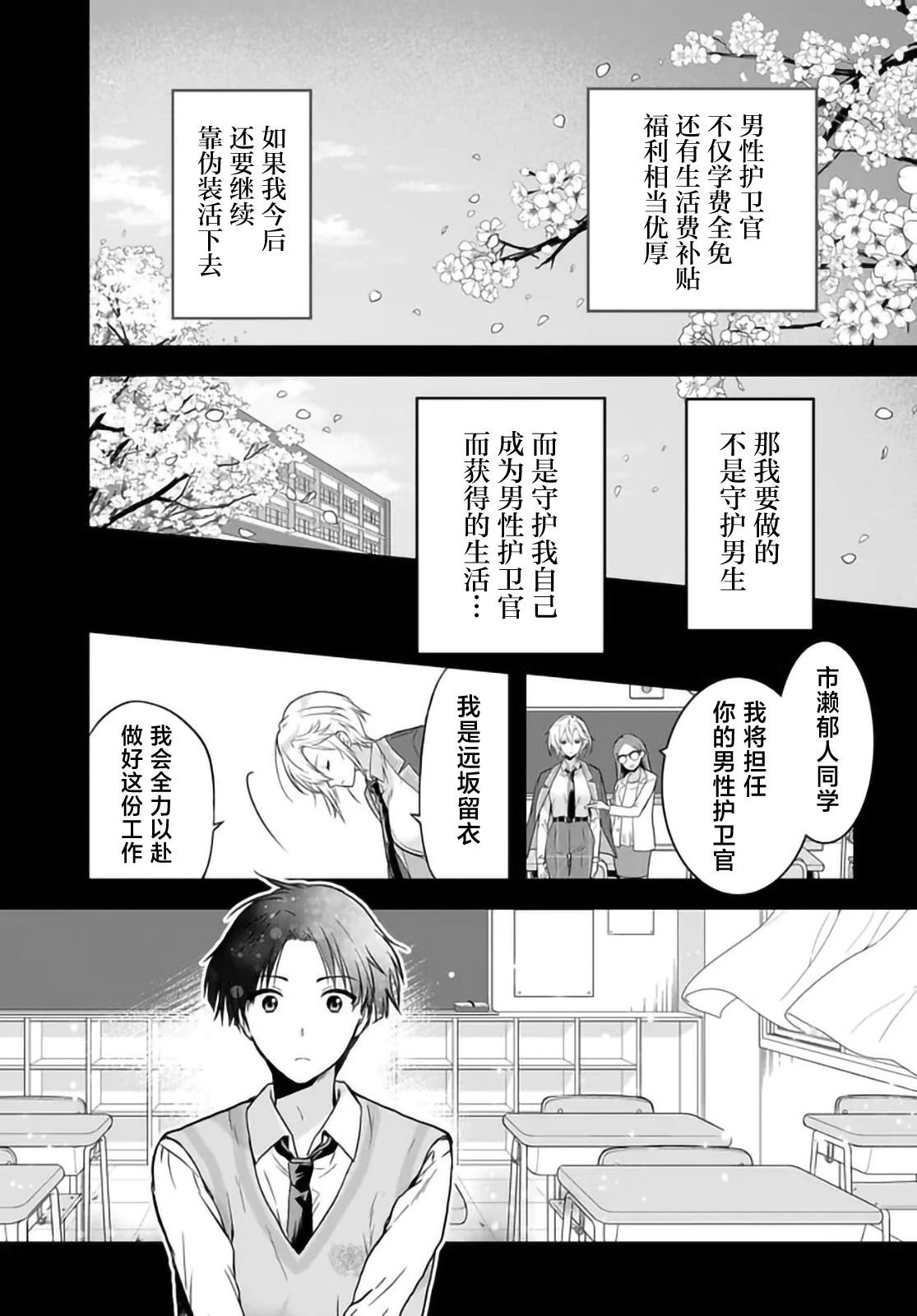 第2话26