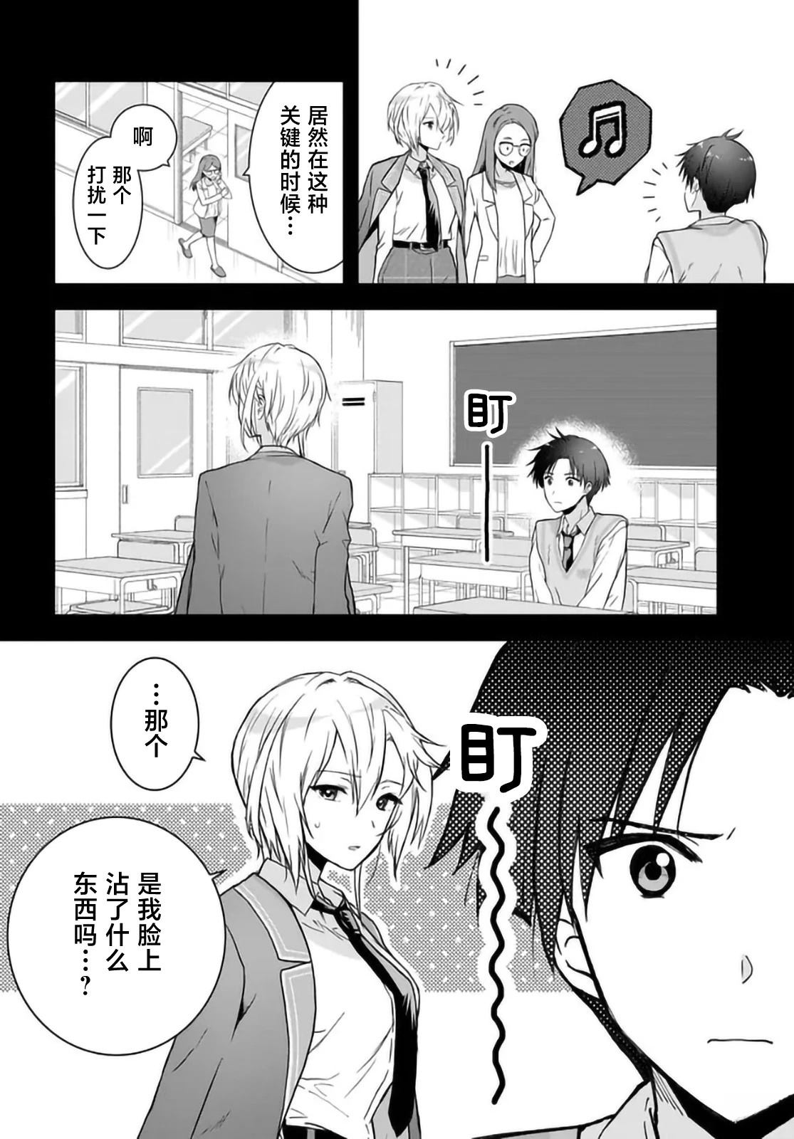 第2话27