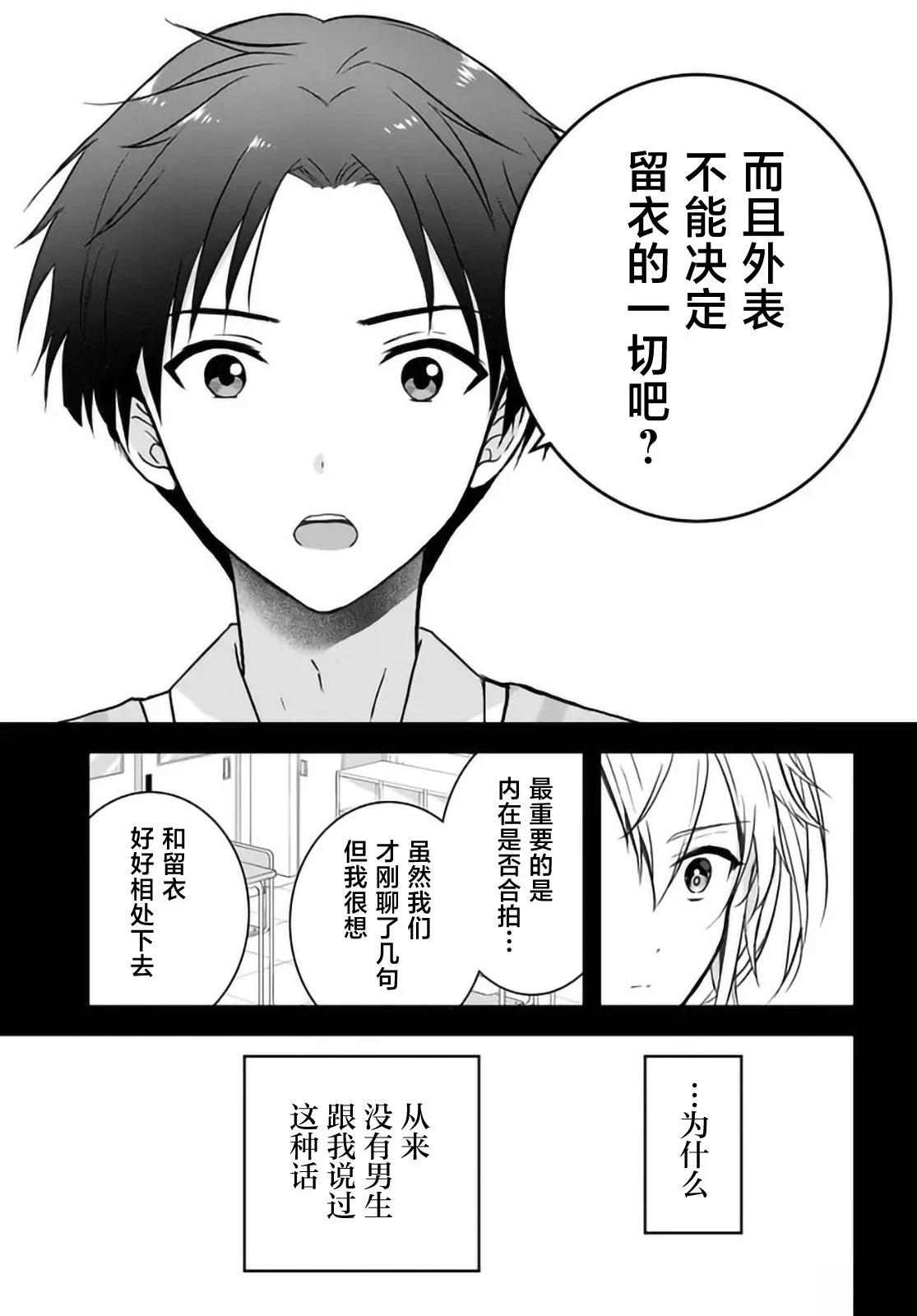 第2话32