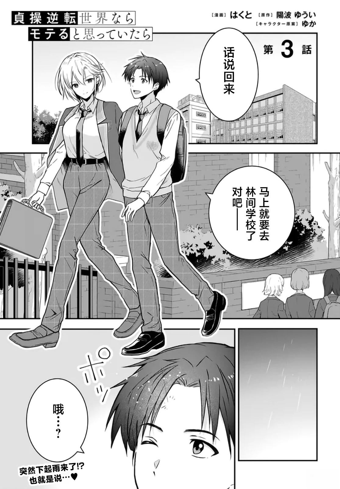 第3话0