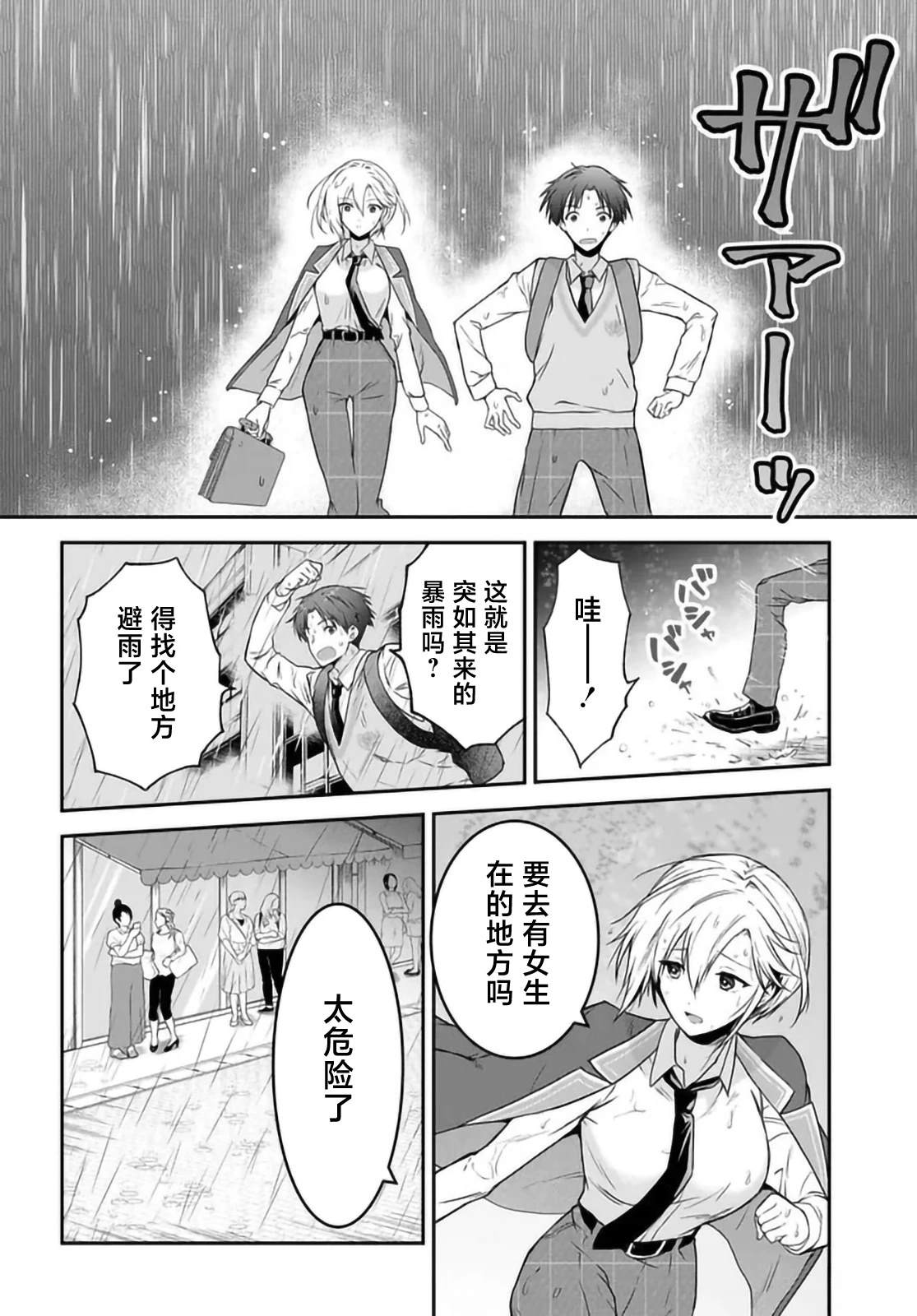 第3话1