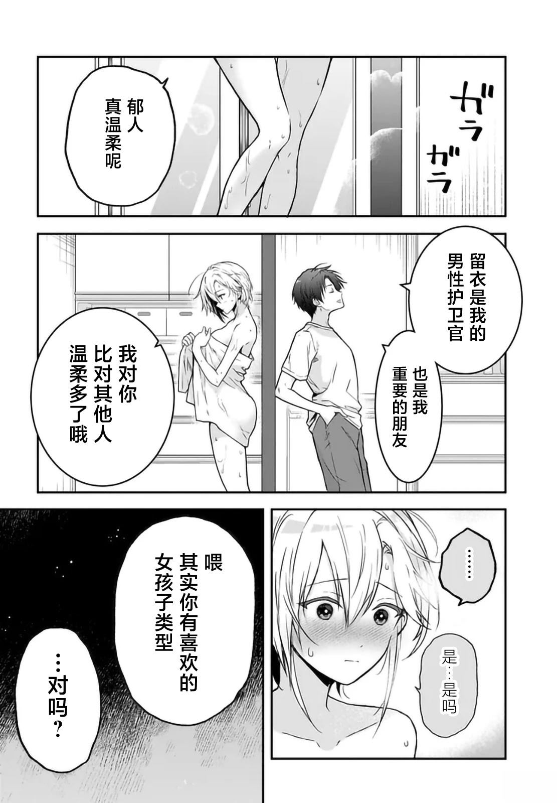 第3话11