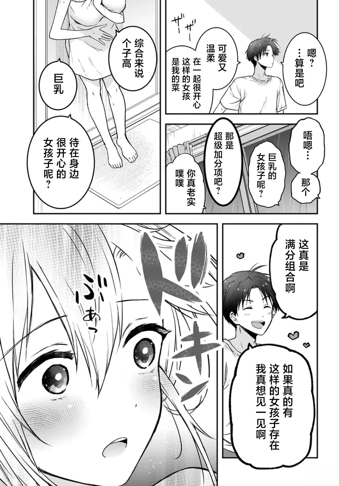 第3话12