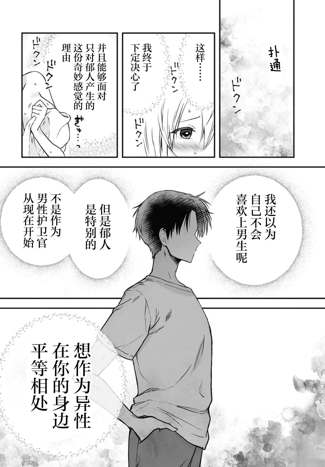 第3话13