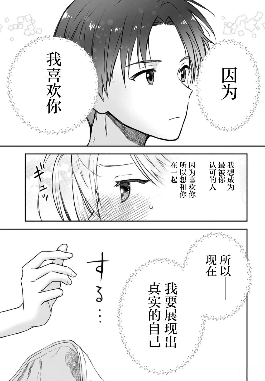 第3话14