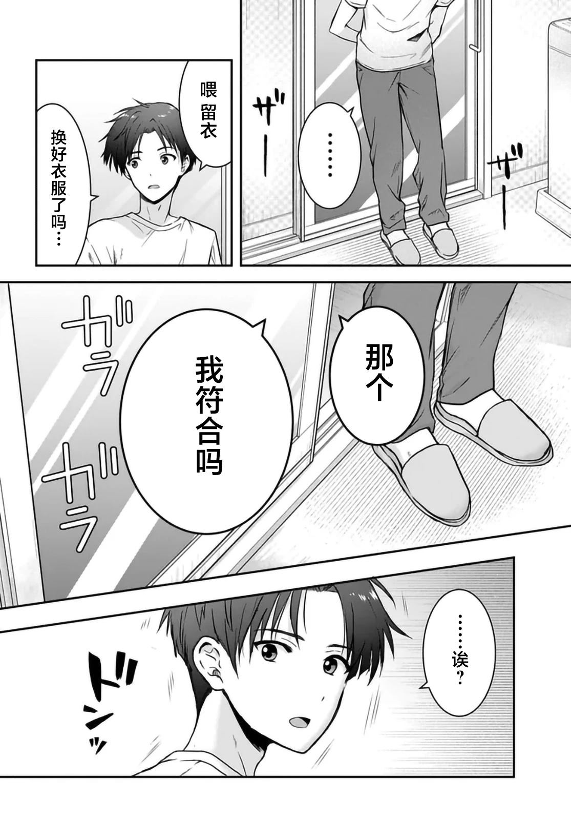 第3话15