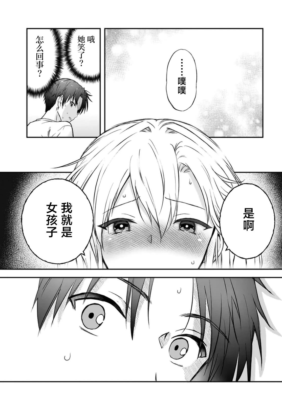 第3话20