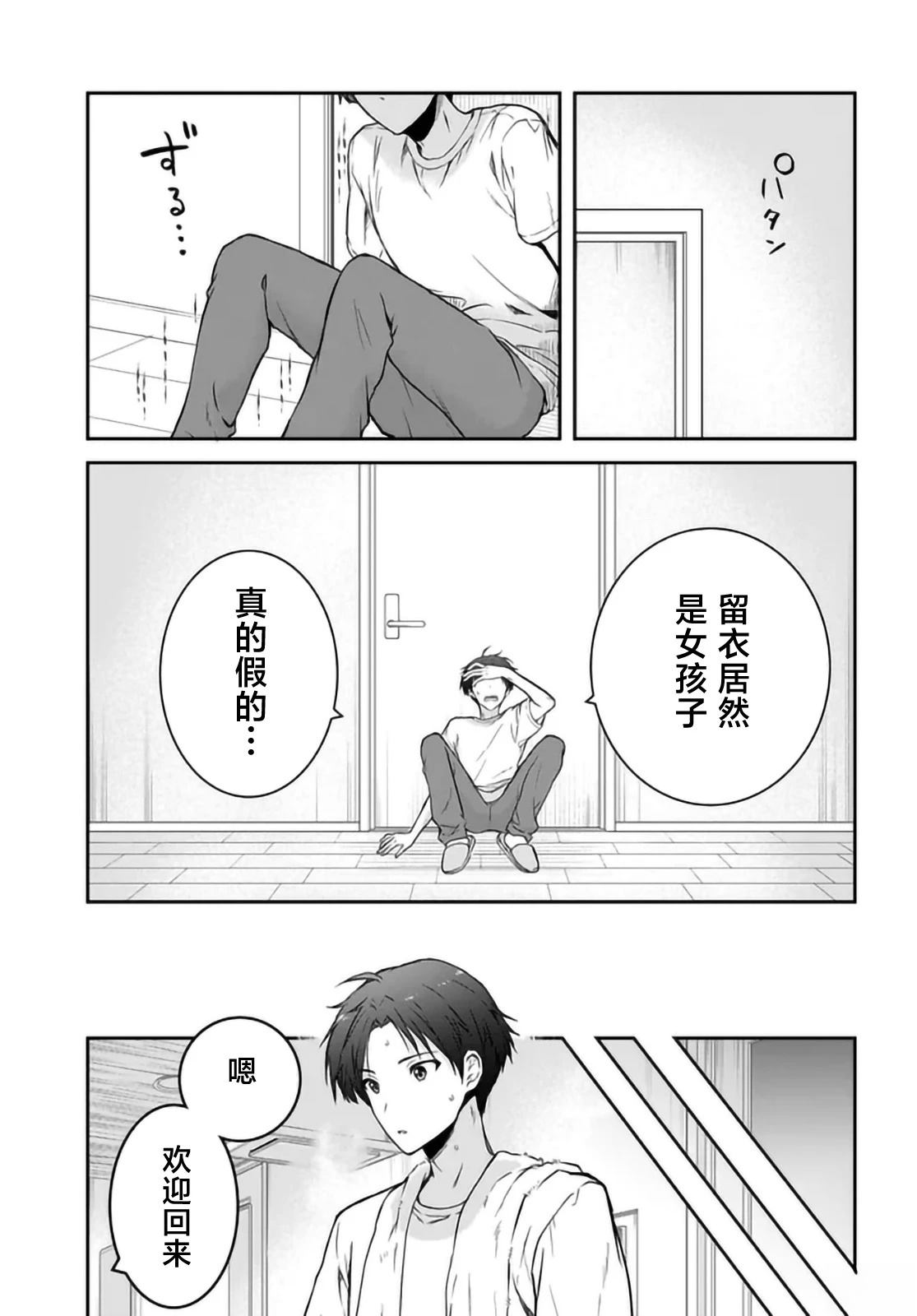 第3话22