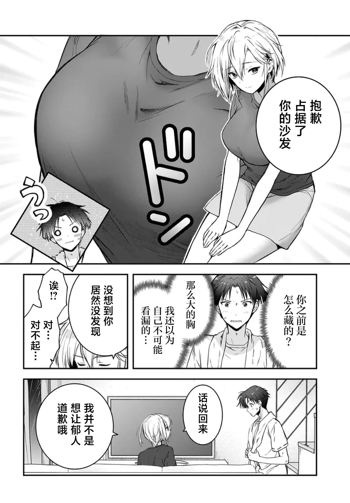第3话23