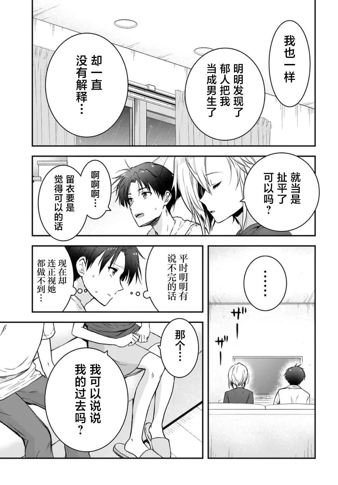 第3话24