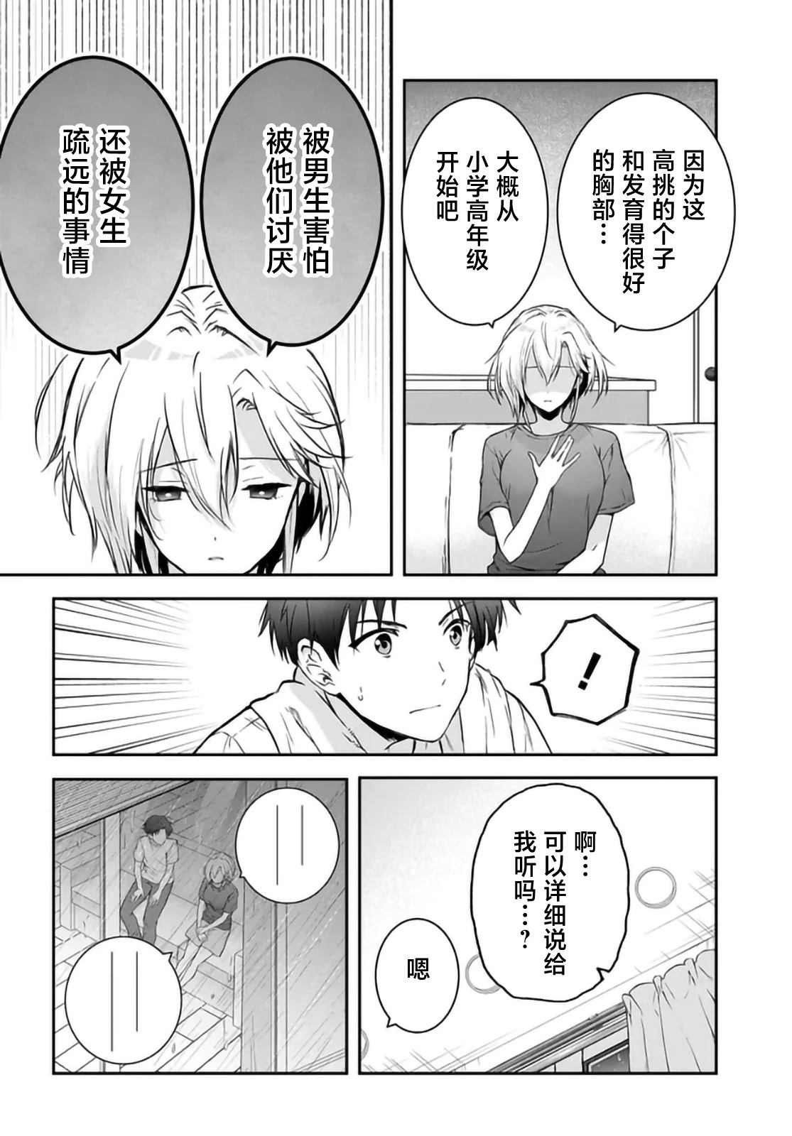 第3话25