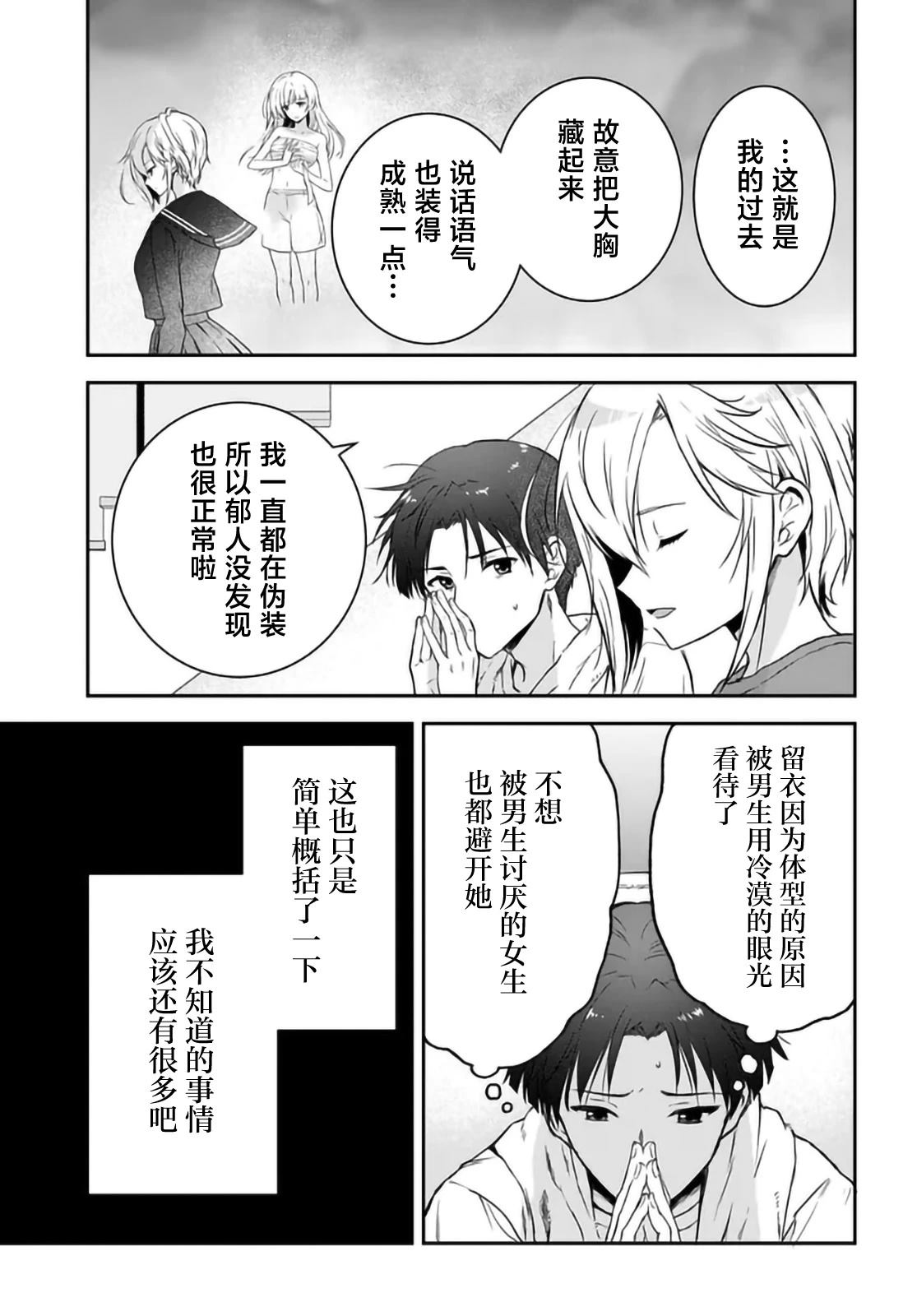 第3话26